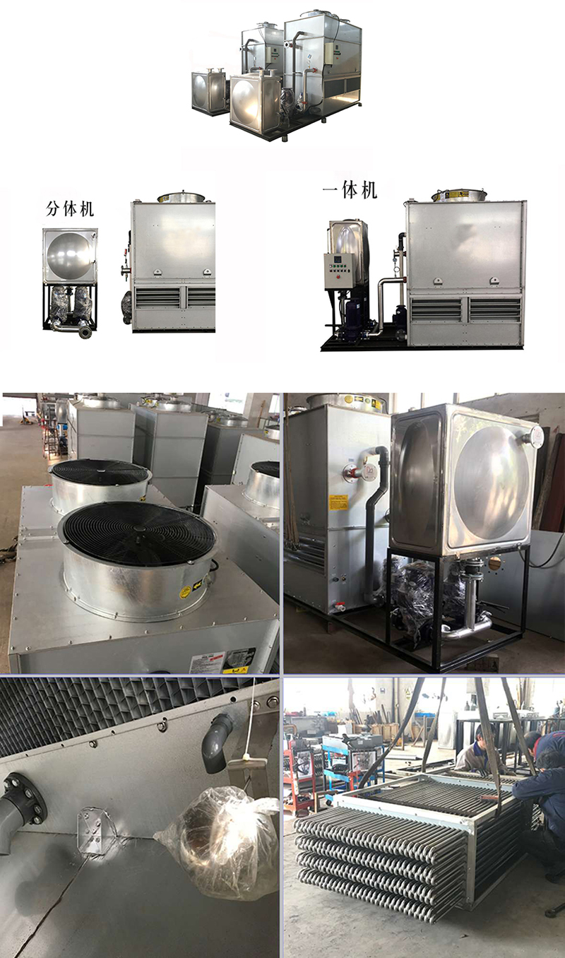 密閉式<a href=http://www.hdstyts.com.cn/product/lqt/ target=_blank class=infotextkey>冷卻塔</a>